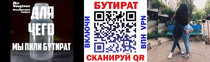 гидра ONION  Шахты  Бутират бутик 