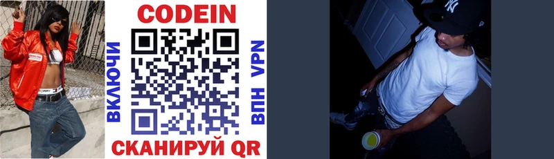 Codein Purple Drank купить KRAKEN ССЫЛКА Шахты