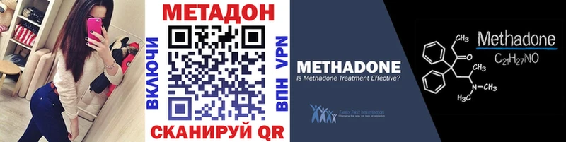 Метадон methadone  Шахты 